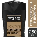 Гель для душа и шампунь для мужчин, AXE (Акс) 250 мл Гладкое очищение кедр и бергамот